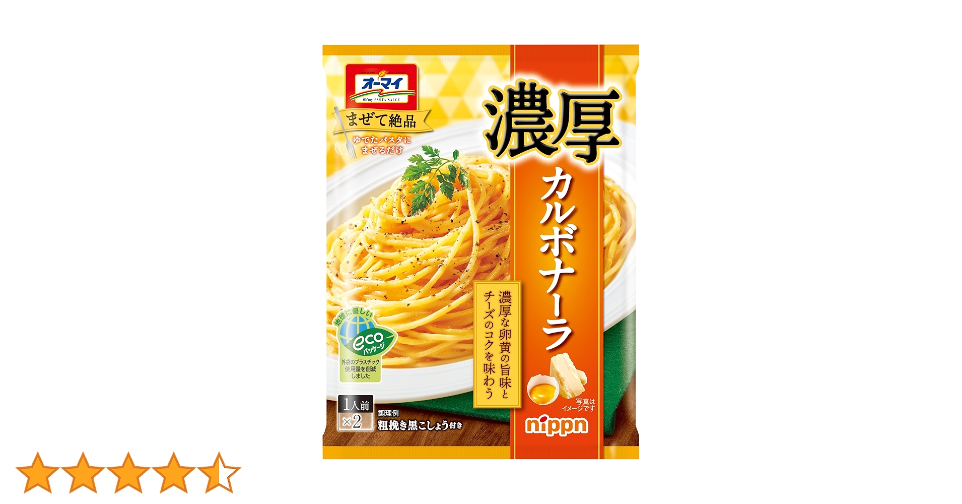 Amazon.co.jp: オーマイ 濃厚カルボナーラ (42.5×2食)×4個